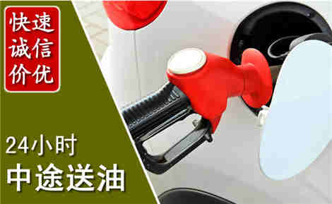 宁化中途送油场景与案例