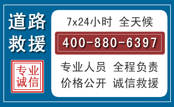 宁化汽车救援汽车救援 宁化汽车救援汽车救援