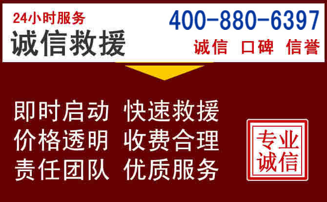 宁化汽车救援 宁化汽车救援