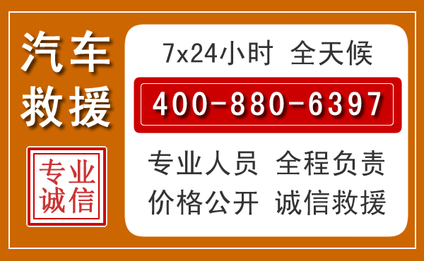 宁化汽车救援电话 宁化汽车救援电话.jpg