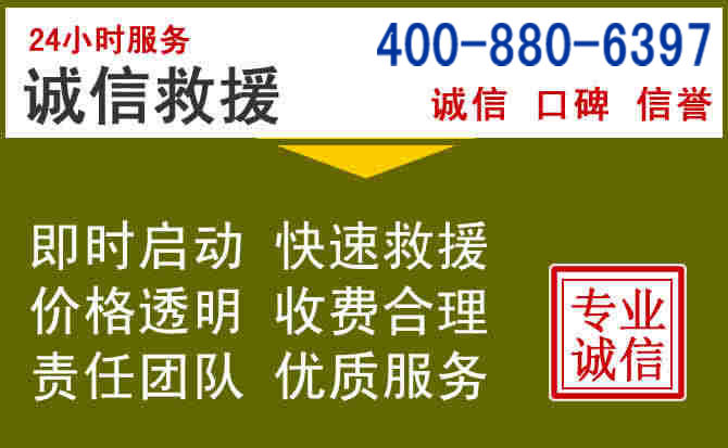 宁化汽车救援电话 宁化汽车救援电话