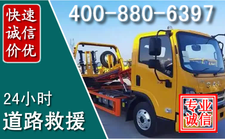 宁化道路救援电话 宁化道路救援电话