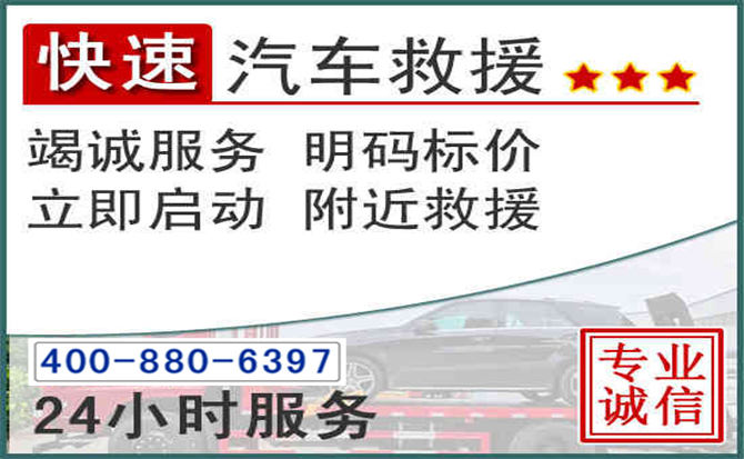 宁化长春拖车电话 宁化长春拖车电话